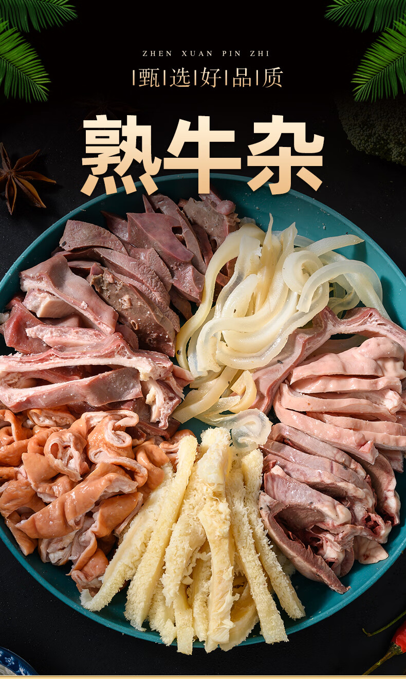 5斤新鲜冷冻纯牛杂半成品火锅食材牛肉熟食牛肚牛筋整套批发商用