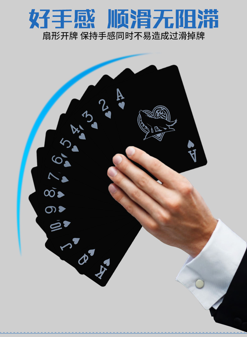 黑色扑克牌德州塑料pvc创意防水花切扑克近景魔术创意扑克可水洗金100