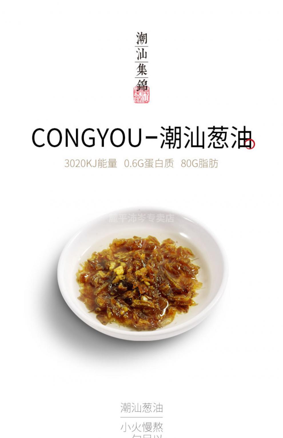 红葱油潮汕集锦红葱油家用煮汤炒饭拌面油香葱酥酱料特产调味料150ml