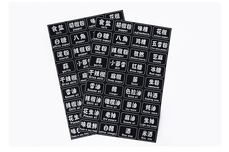 厨房调料标签贴不干胶家用调料瓶盐糖罐盒标识防油水分类贴纸定做透明