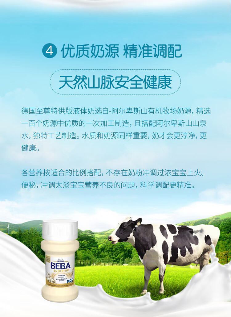 雀巢新生儿婴幼儿童宝宝水奶液态奶1234一二三段德国配方 32罐 70克【