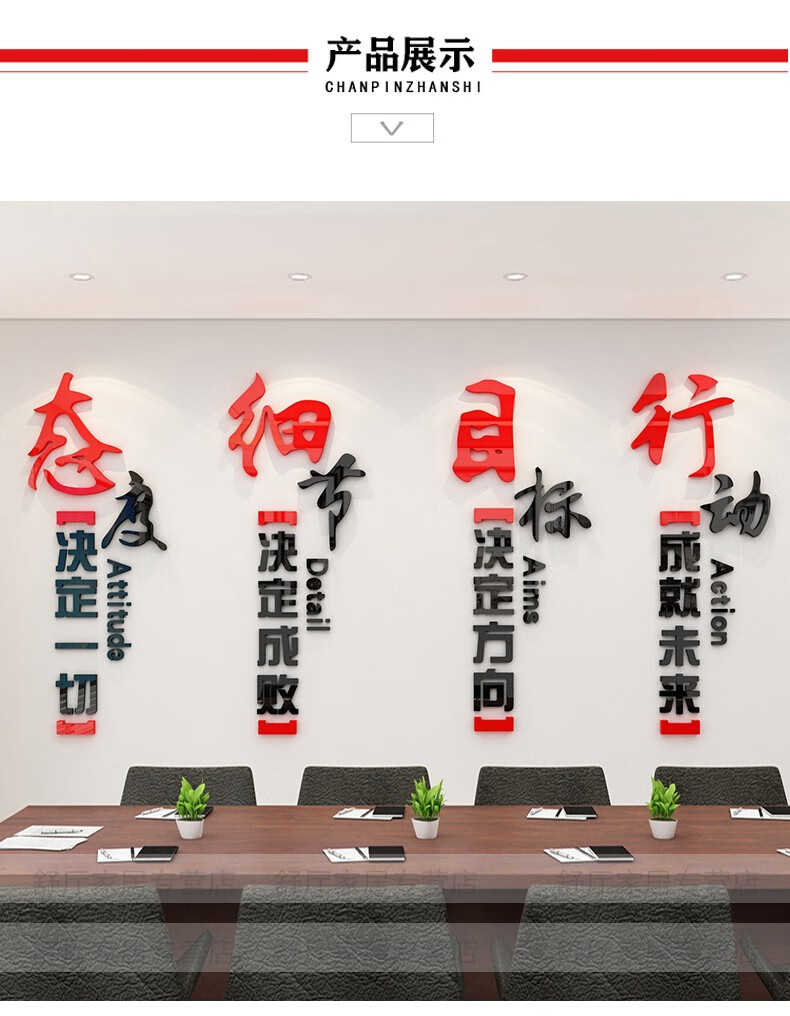 励志标语3d立体亚克力墙贴办公室装饰公司企业文化背景墙贴纸会议室