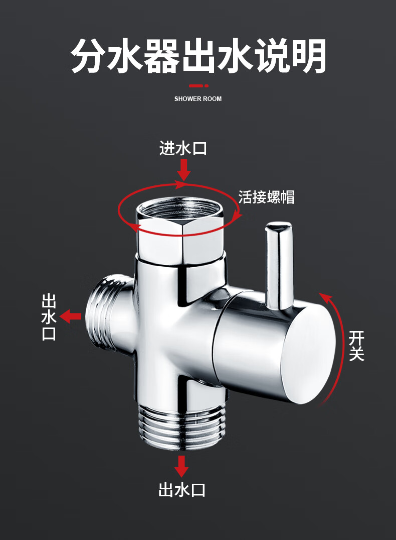 帝狼洁花洒分水器一进二出三通角阀淋浴转换开关水龙头分水阀一分二