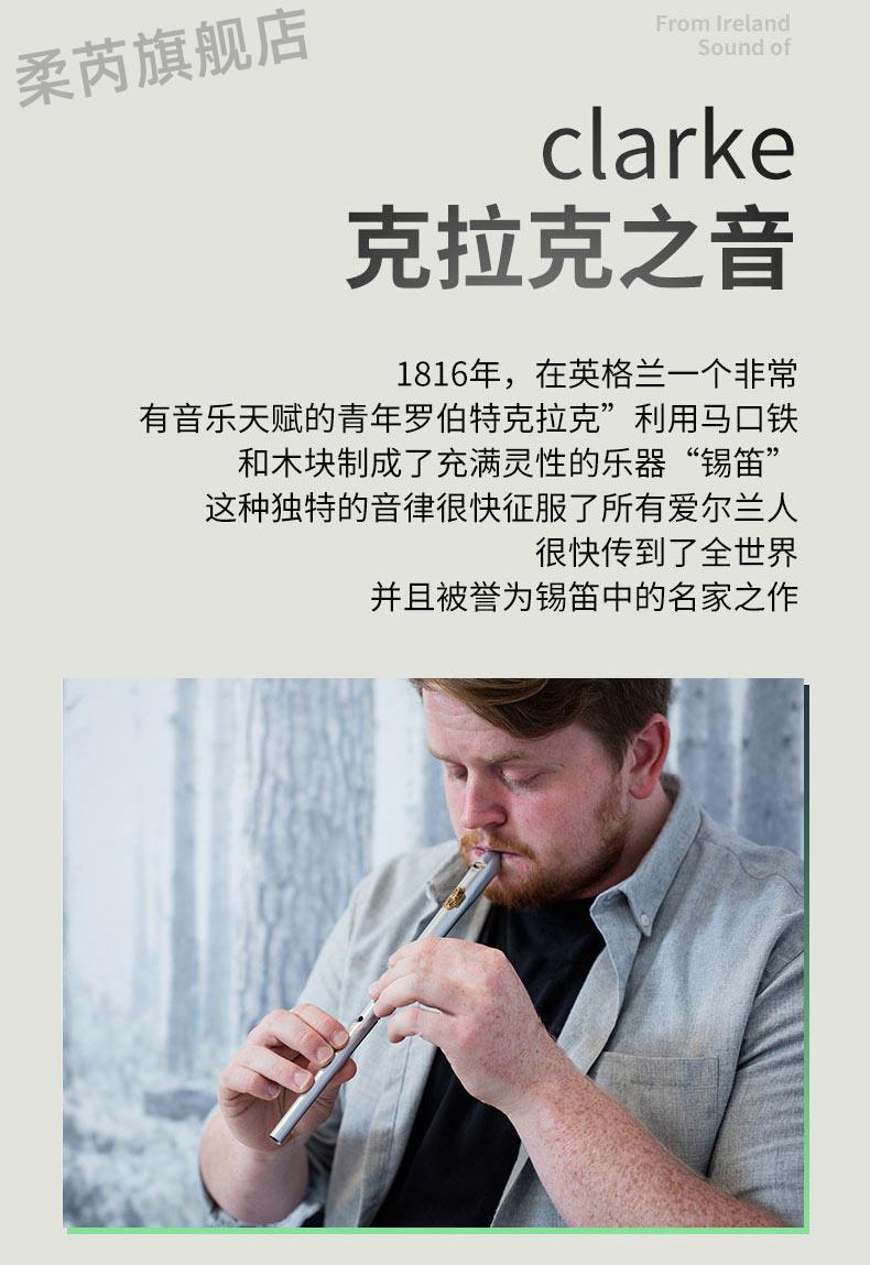 clarke克拉克丞哥凯尔特锡笛d调笛子爱尔兰竖笛口笛哨笛直笛乐器d调