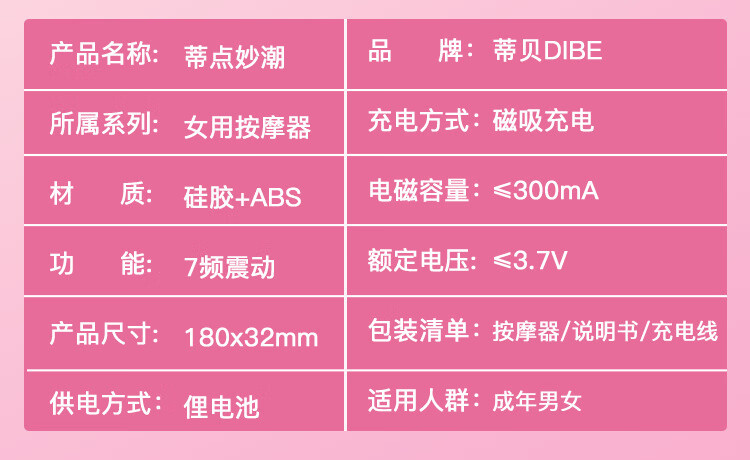 dibe蒂贝情趣用品性玩具刺激蒂点妙潮女用硅胶振动棒女神棒usb充电