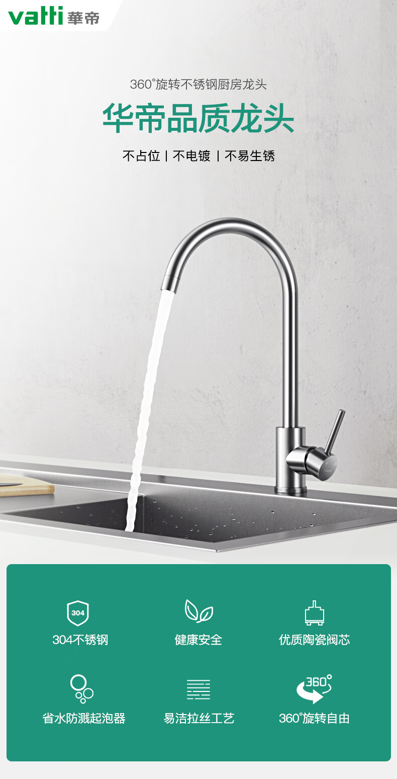 华帝水龙头冷热淘洗菜盆厨房水龙头冷热双控304不锈钢抽拉式龙头防溅