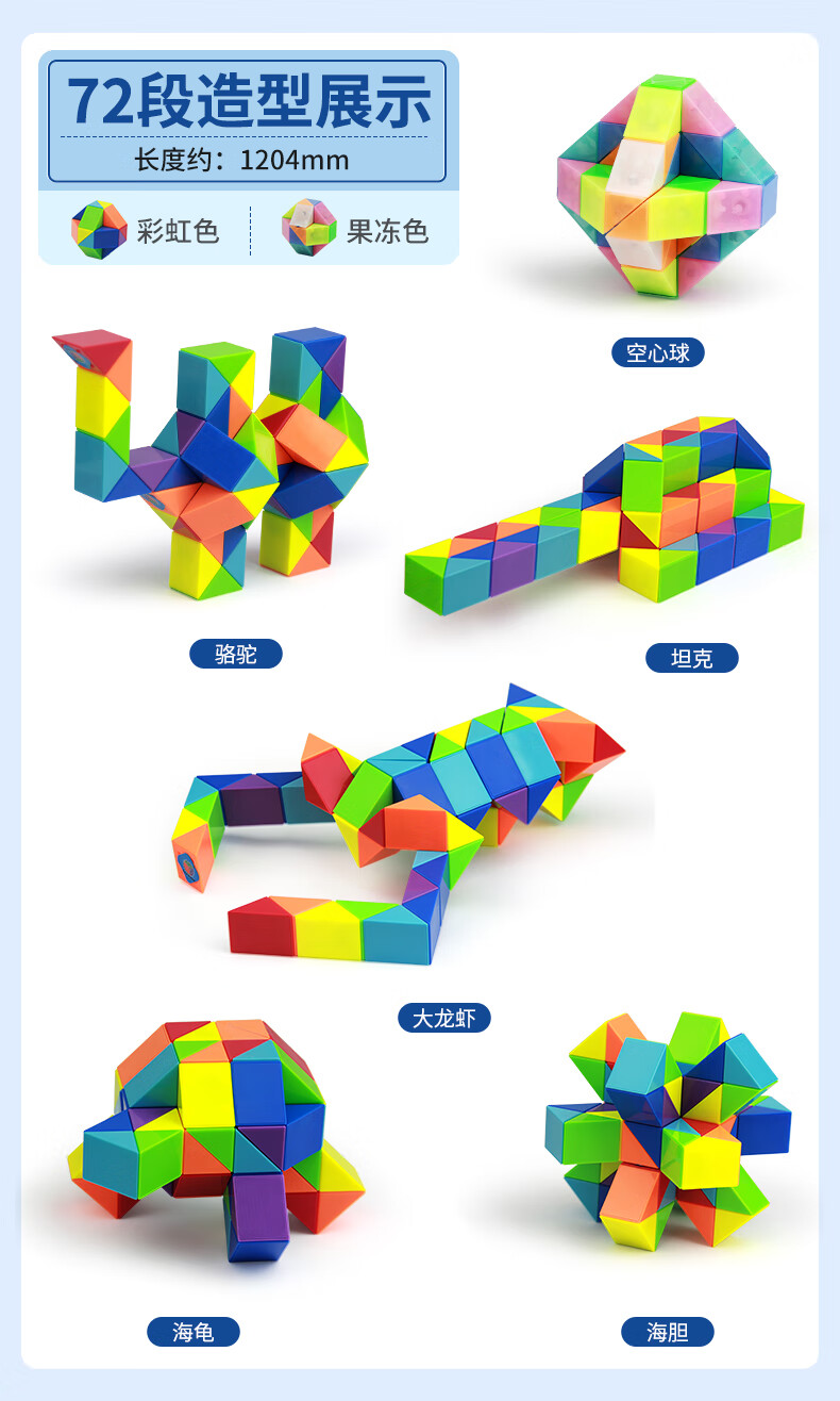 点盛百变魔尺魔王幼儿园儿童玩具2434872段60节彩虹彩色魔棍24段36