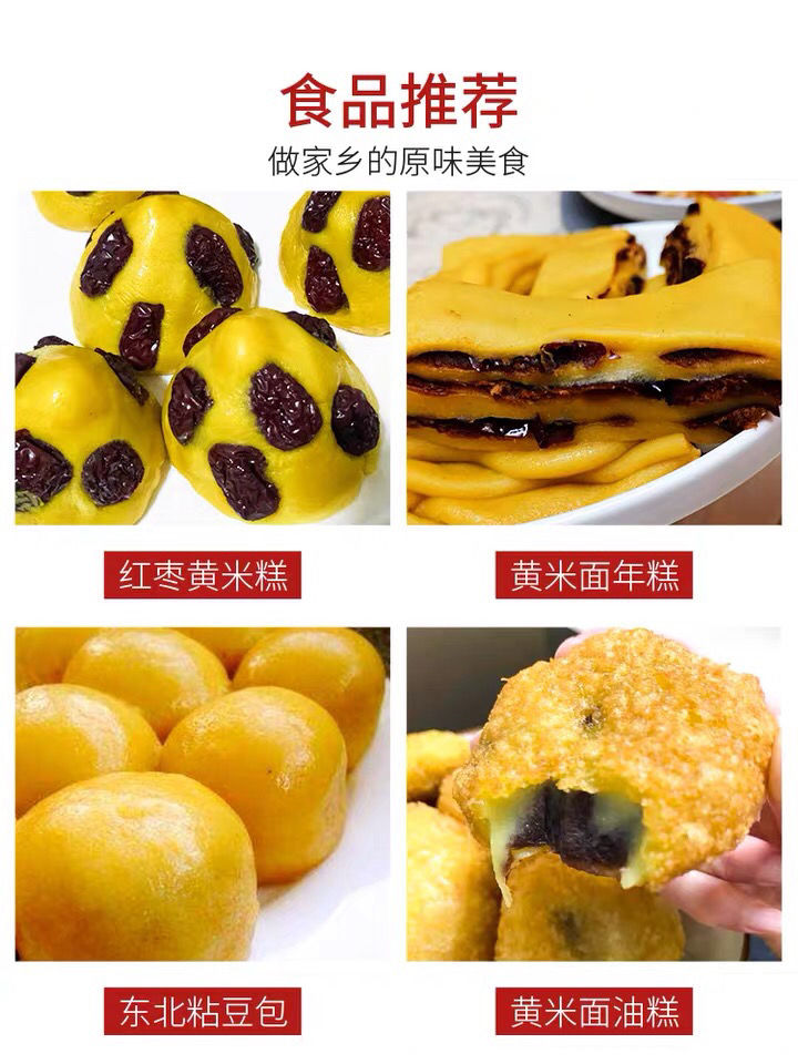 橙伯乐 山西特产大黄米面 山西吕梁岚县特产 黄米面糕面 年糕枣糕大