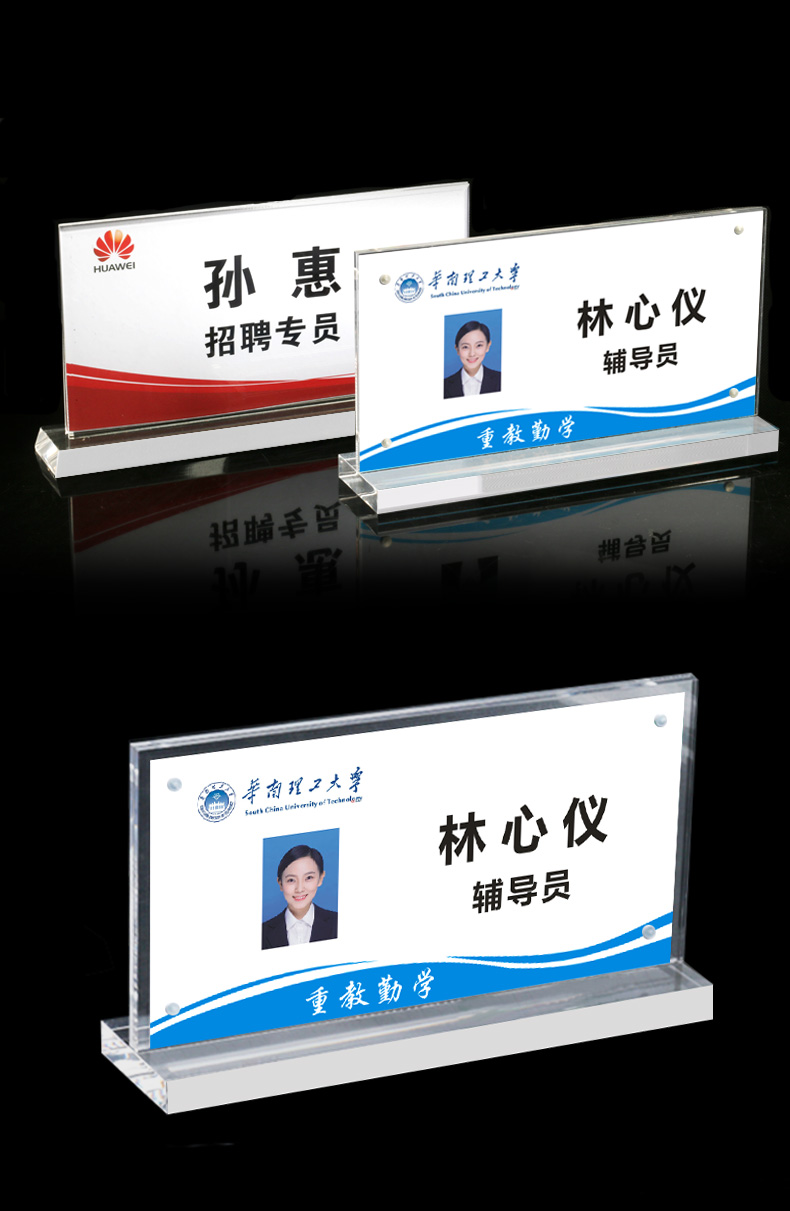 牌嘉宾姓双面透明会议牌桌面立牌展示牌办公室职员岗位牌座位牌定制