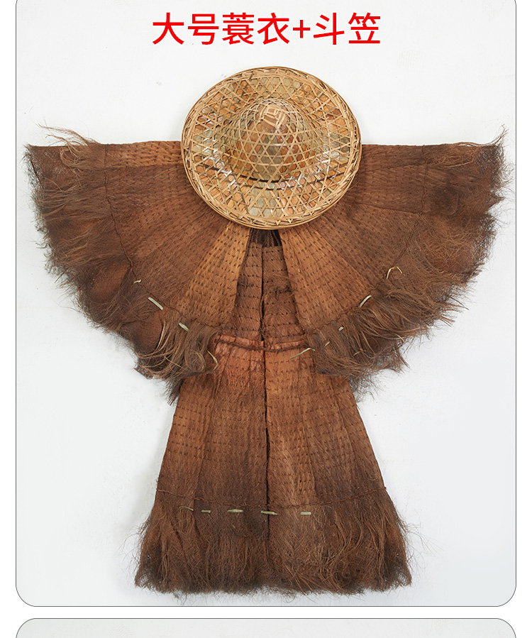 蓑衣古风防雨装饰挂件棕衣草鞋斗笠帽农家乐可穿蓑笠斗篷披肩梭衣