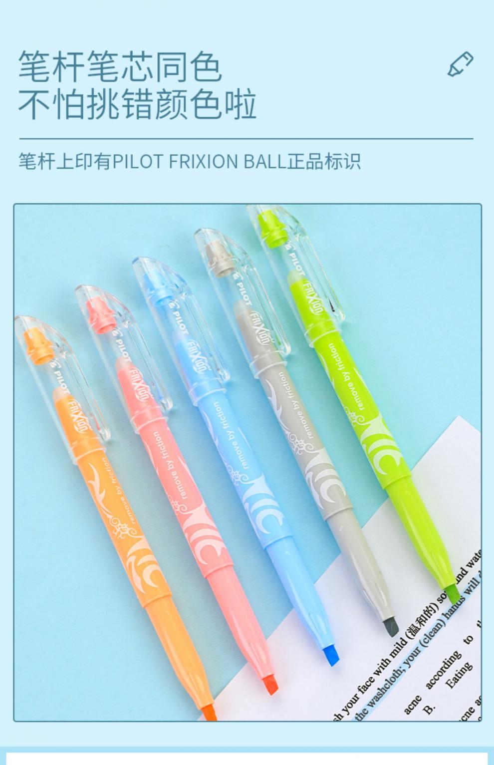 pilot日本百乐可擦荧光笔摩磨擦荧光可擦除18色选重点记号笔自然系3支