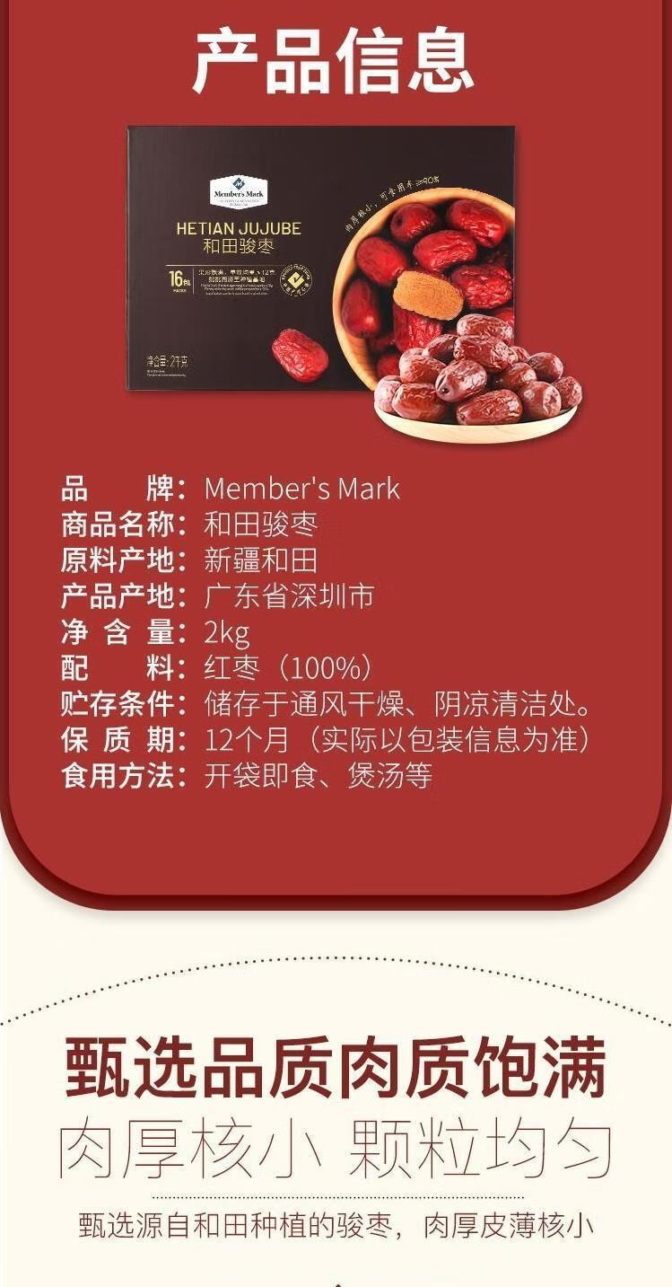 mark和田骏枣特等级新疆大红枣小袋礼盒装超市 袋装1kg【图片 价格