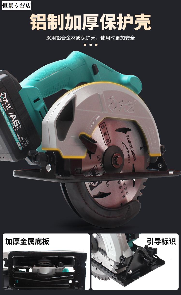 大艺电圆锯7寸5寸充电手提式多功能木工石材专用切割机锂电a6电锯大艺
