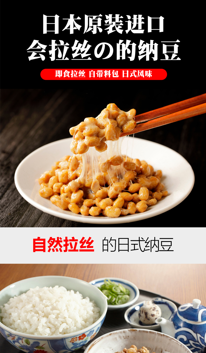 5折日本即食美味纳豆日式原味拉丝北海道极小粒寿司食材【图片 价格