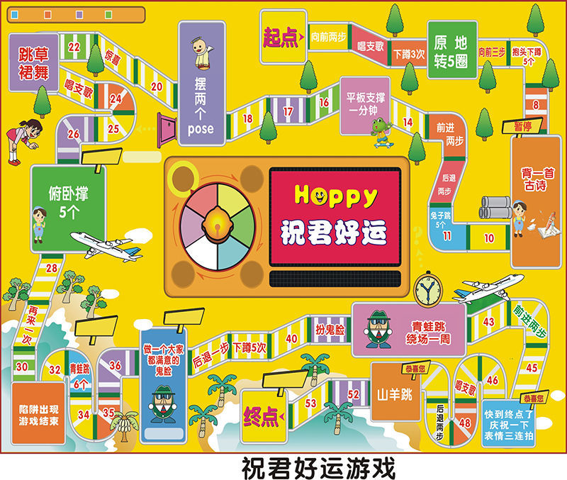 Φ迪士尼5岁小孩子成人大人学生玩的桌面大富翁游戏棋飞行棋教学居家