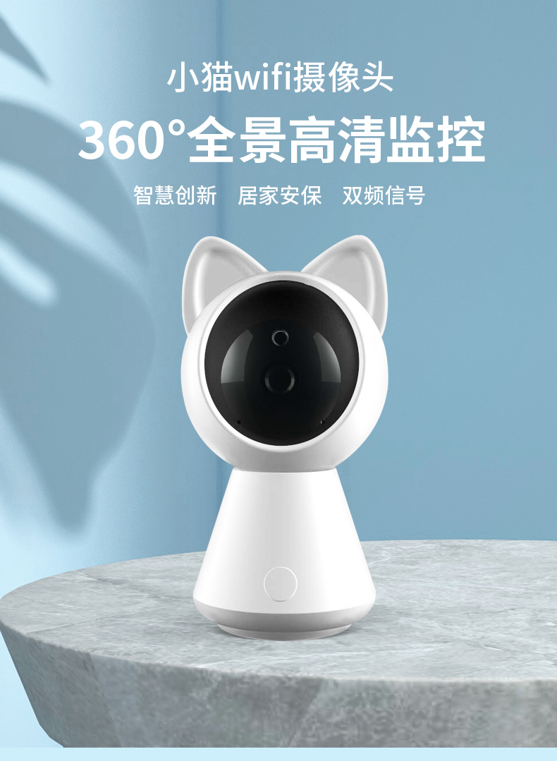 无线全景家用宠物室内监控器摄像头远程连手机无需网络看家宝小猫标准