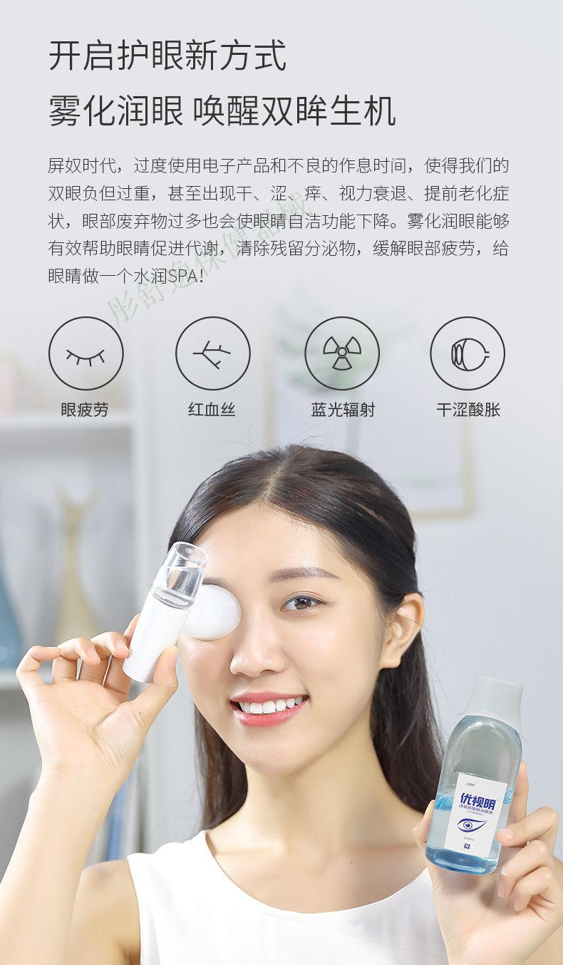 【jd健康】喷雾润眼仪洗眼睛神器清洁眼部按摩护眼仪 【粉色】加强款