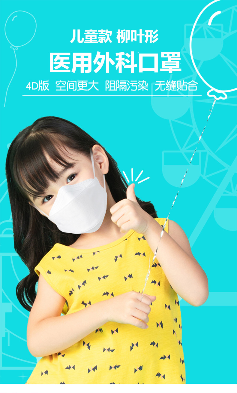儿童韩版柳叶形kf口罩94医用外科防病菌小孩专用四层防护学生3d立体级