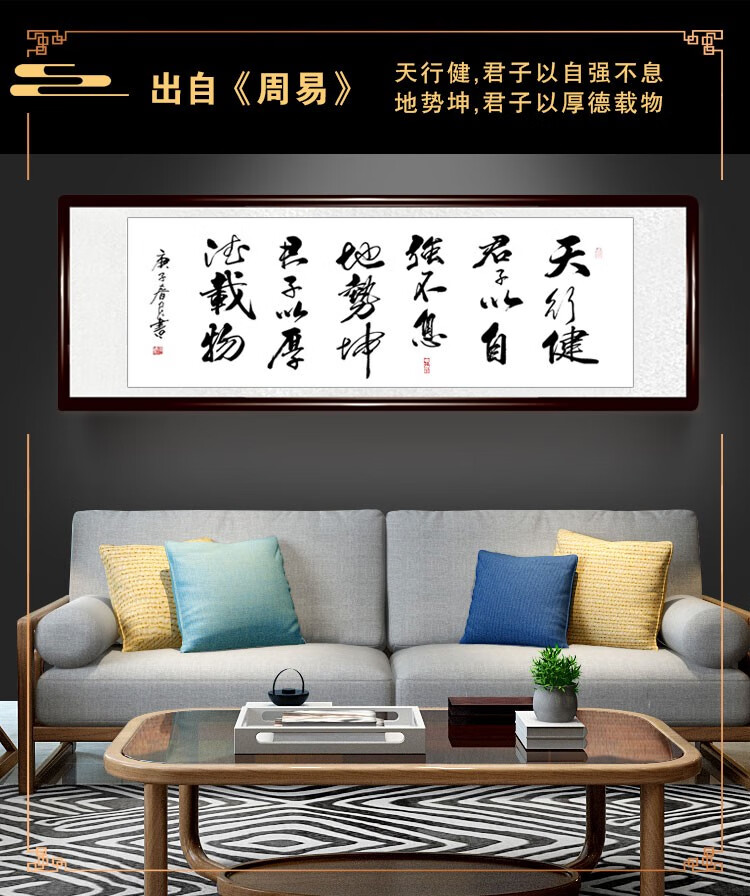 2022新款可狄kedi办公室字画真迹手写名人励志天行健书法作品客厅装饰