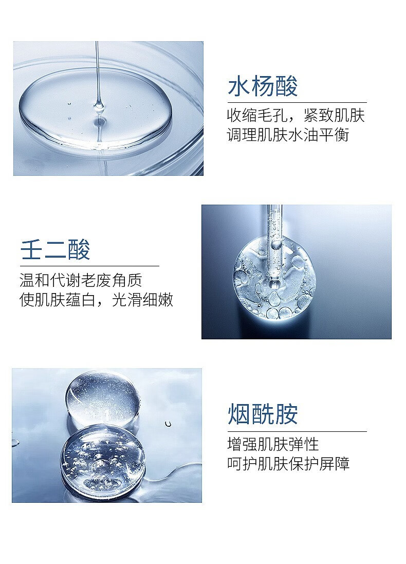 知乎小红书推荐比芭美壬二酸凝胶祛痘膏森町护创凝胶改善痘肌淡化痘坑