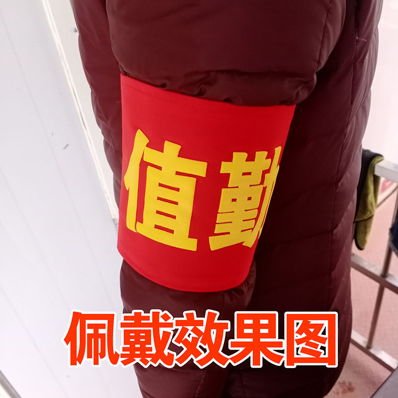 新环保内饰适用于护学岗袖标袖章袖套定制安全员值勤监督岗魔术贴松紧