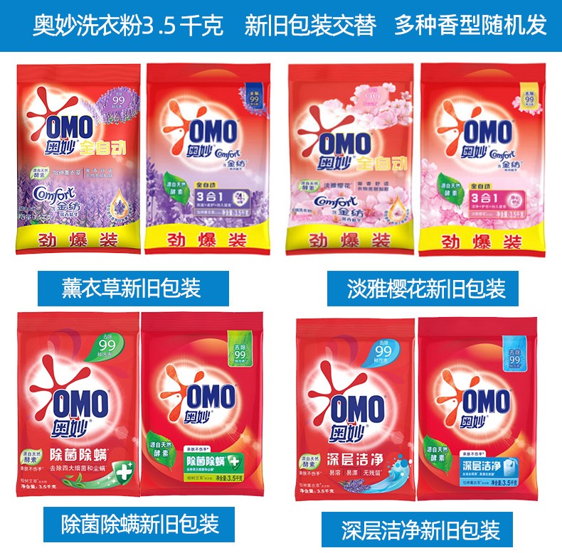 奥妙自动含金纺馨香精华淡雅樱花留香洗衣粉14斤