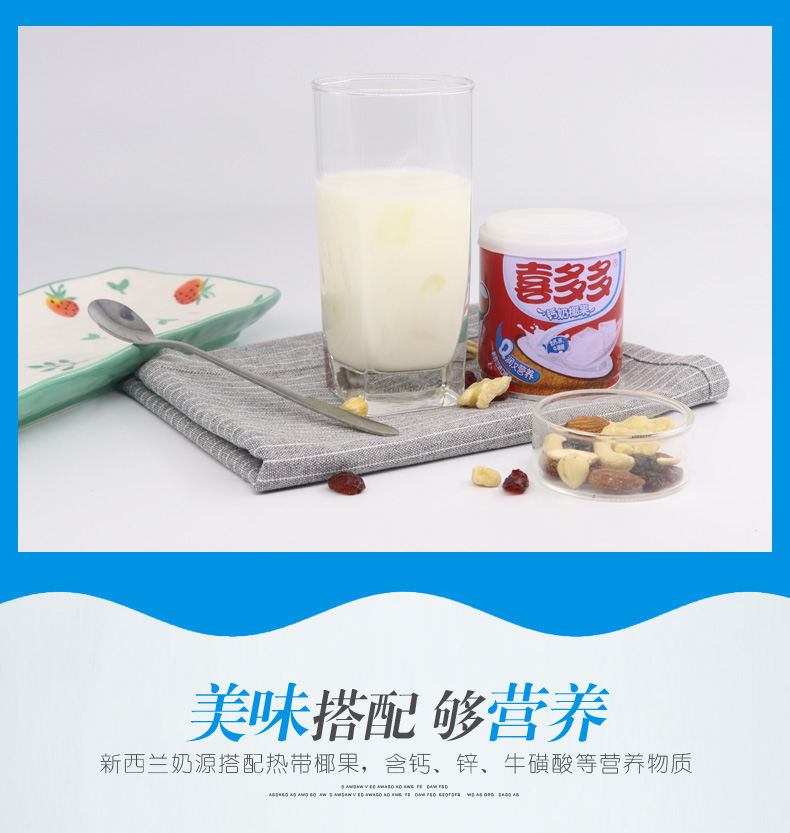 喜多多钙奶椰果乳味饮料10罐整箱酸奶椰果粒儿童早餐饮料进口奶源200g