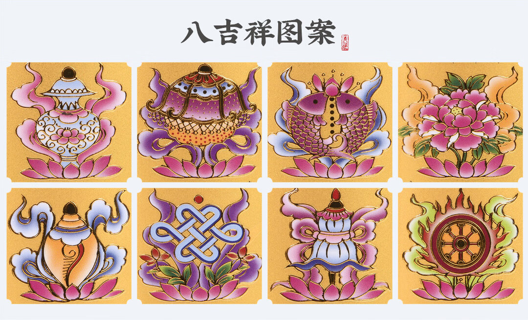 八吉祥转经筒电动转经轮家用插电禅乐密宗法器藏式转经桶六字大明咒