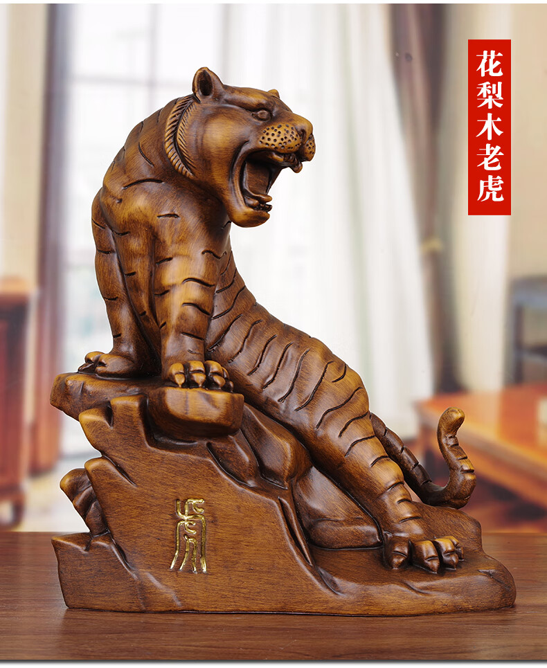 工艺品十二生肖老虎装饰客厅办公室开业送礼品小号木老虎高20厘米雕刻