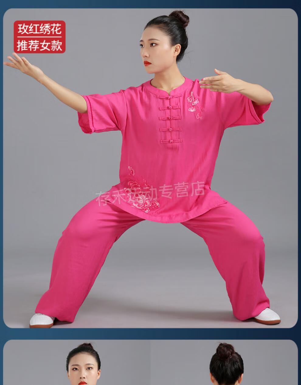 武极堂太极服陈家沟同款太极服女新款夏季服装薄款中袖短袖夏天棉麻