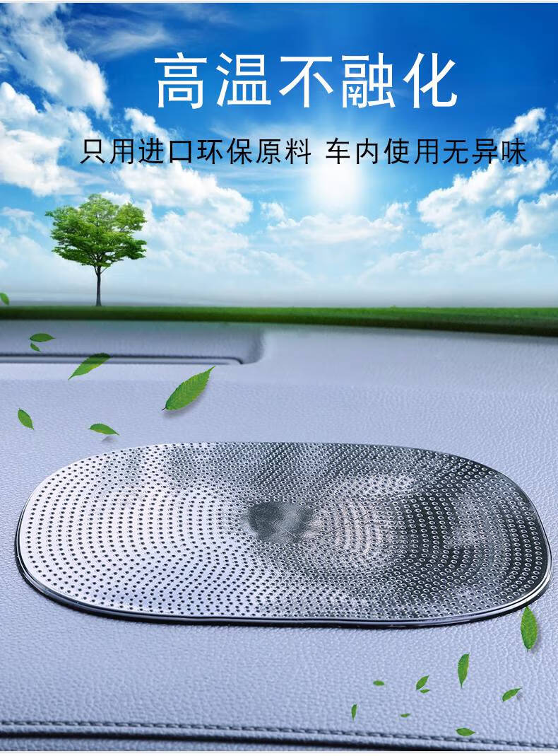 车用防滑中控台耐高温置物垫汽车防滑垫创意车载摆件贴车内装饰品耐