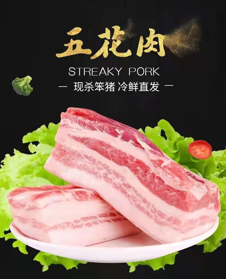 德薇格 猪肉生鲜国产精选土猪五花肉新鲜速冻五花肉 五花肉带箱6斤(净