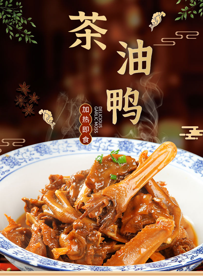 湖南特产舜华临武茶油鸭600g干锅香辣鸭原味啤酒鸭酒店菜批发板鸭 舜