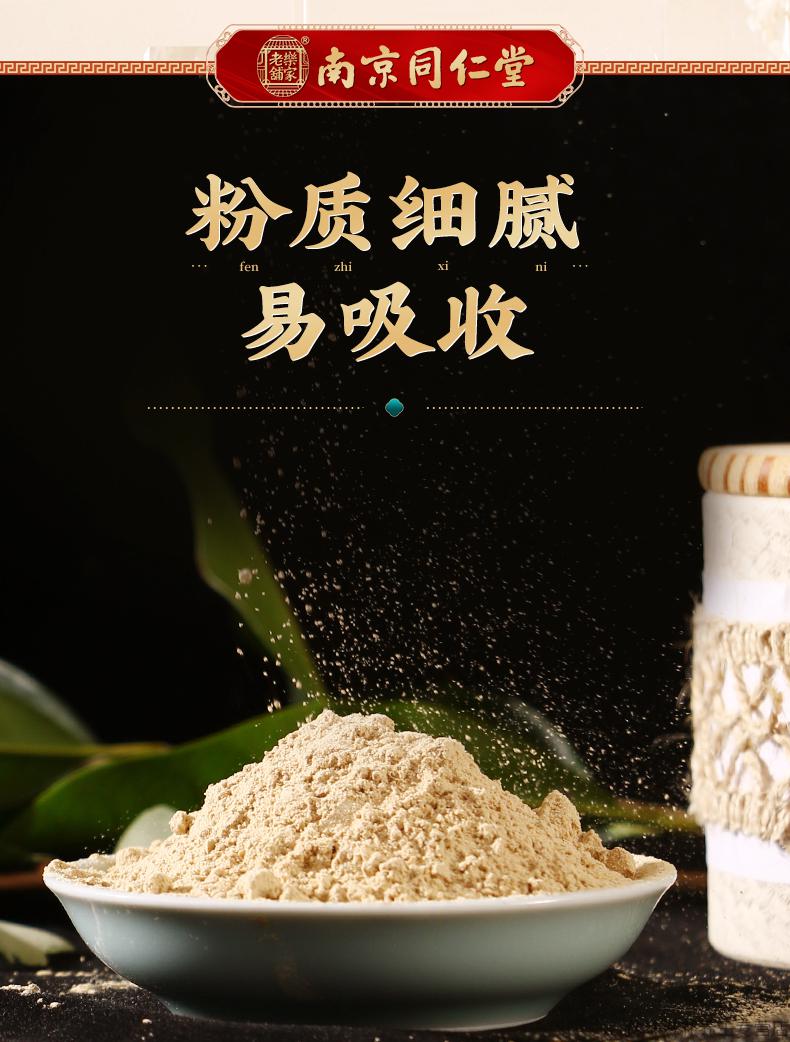 南京同仁堂20头三七云南文山正宗三七粉750g超细粉六罐装1500克20头春