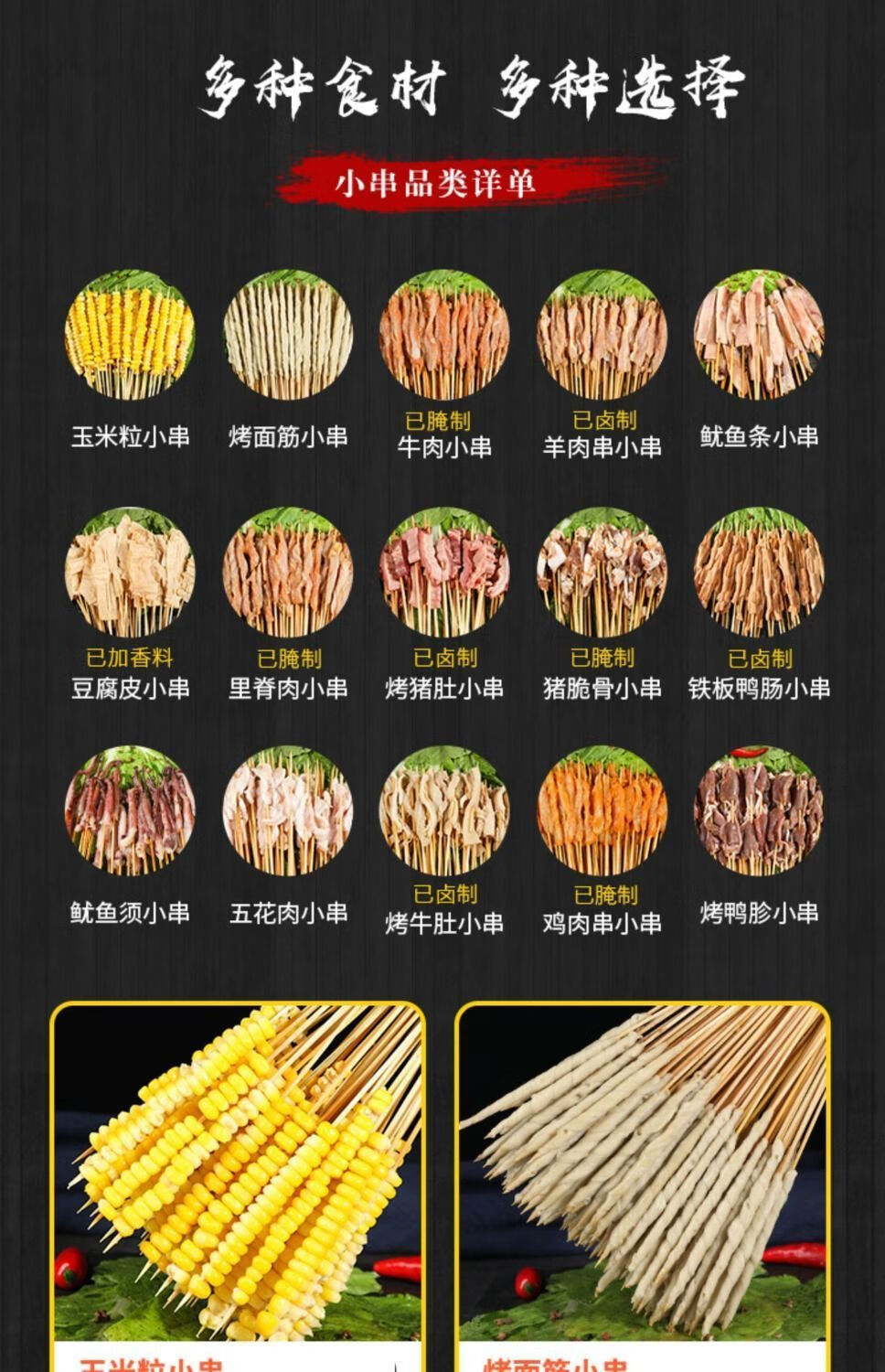 铁板鸭肠串鱿鱼串牛肉羊肉烧烤油炸夺命网红小串半成品商用 鸭脚筋小