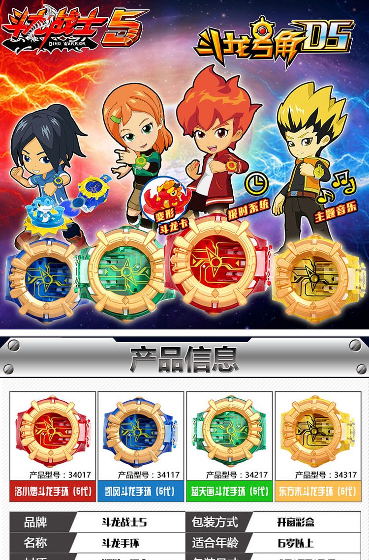 2022新款斗龙战士十二星龙玩具斗龙战士玩具龙卡之战6合体烈古拉吉卡