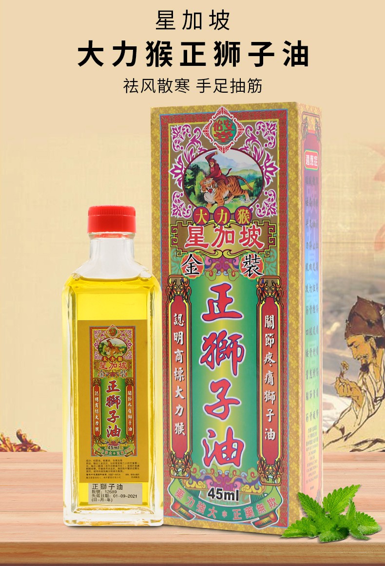 jd快递免税直邮香港怡安堂大力猴四季平安膏消肿散瘀舒筋活络用于肌肉