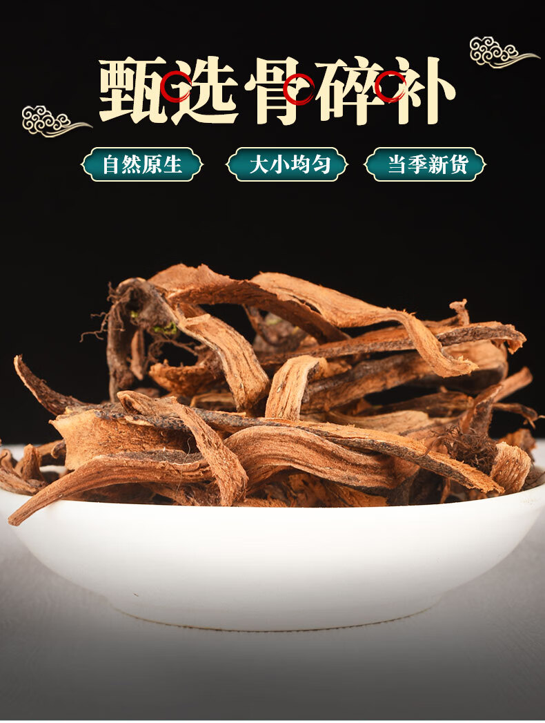 骨碎补草500g克骨碎补粉野生新鲜碎骨补