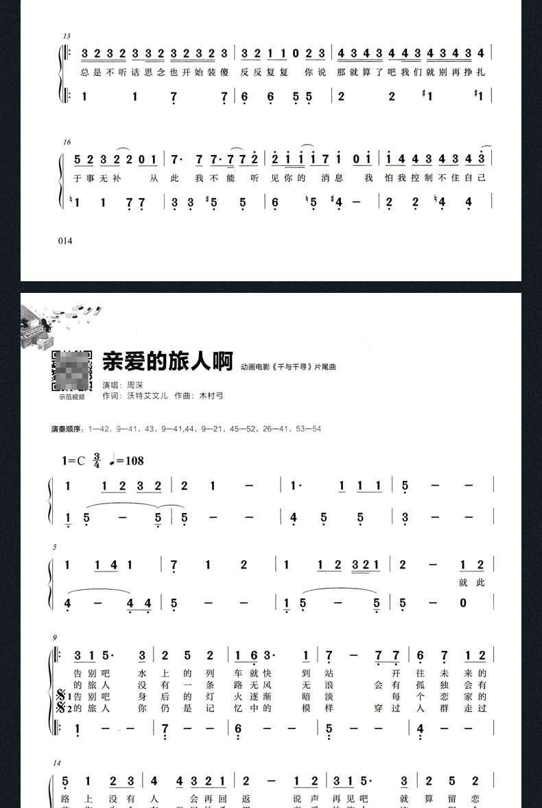 十分钟学会弹钢琴更易上手简谱流行歌曲初学者零基础自学入门教材钢琴