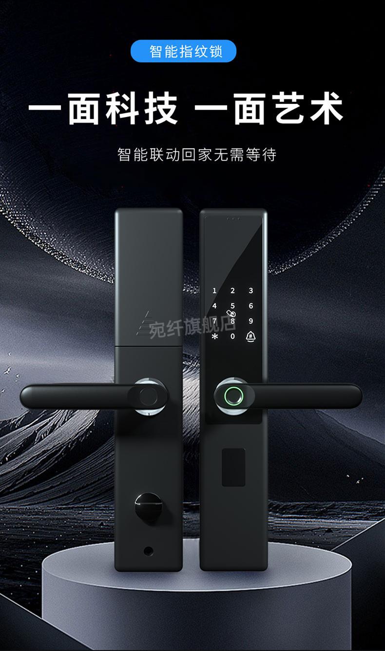 2022步阳指纹锁指纹锁家用防盗门密码锁电子锁全自动指纹解锁门锁智能