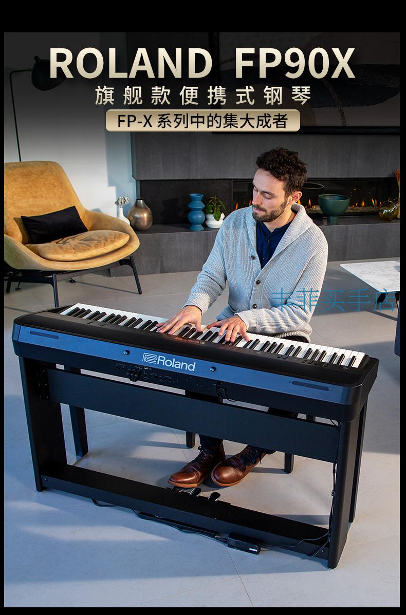 roland罗兰电钢琴fp90x便携式蓝牙88键重锤智能电子演奏键盘 fp60x
