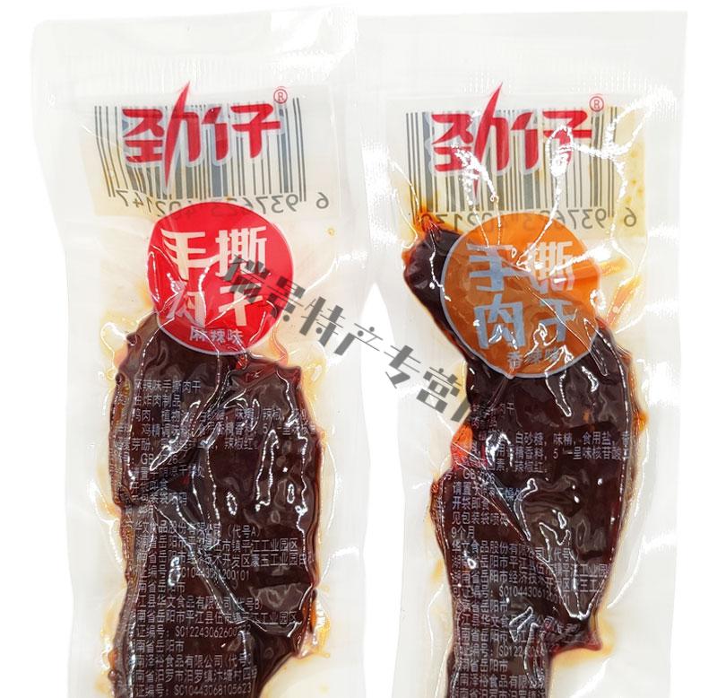 劲仔牛肉干劲仔手撕肉干香辣味麻辣风干肉条湖南特产零食独立小包装