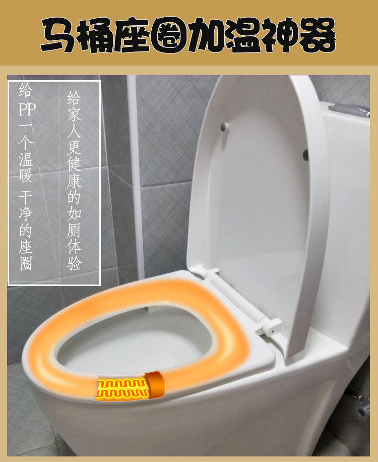 电加热马桶坐垫冬天隐形马桶加热片防水恒温马桶垫坐垫通用发热圈贴