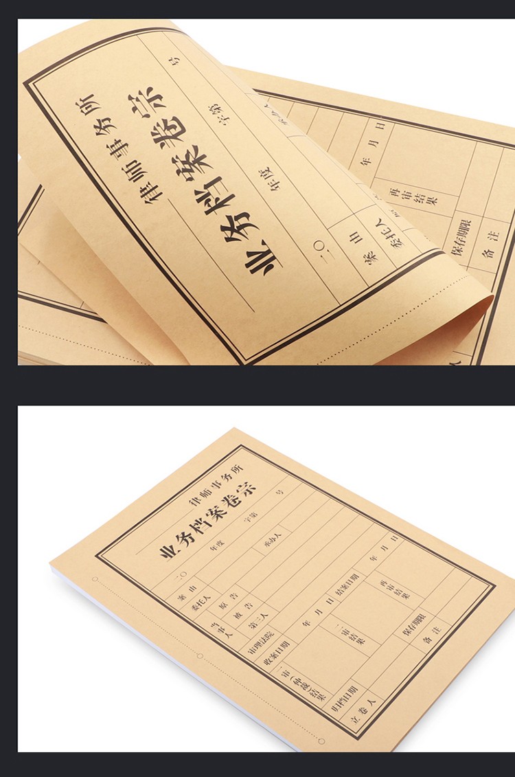卷宗封皮 律师事务所卷宗档案案卷保护壳资料归档封面 档案装订夹温妤