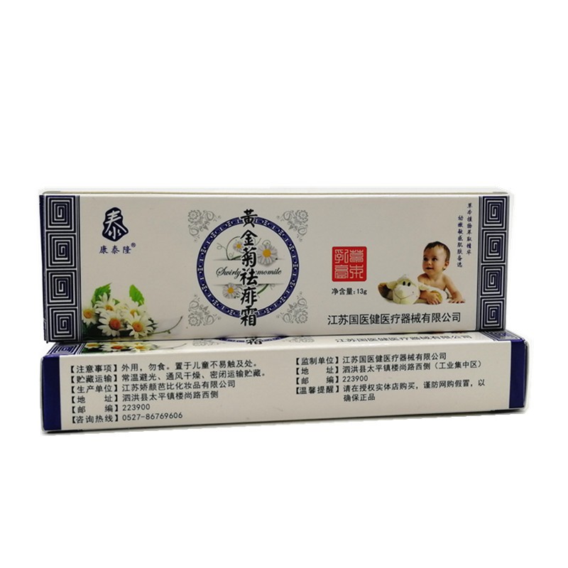 康泰隆黄金菊护理膏13g江苏比优特黄金菊蚊叮护臀膏霜康泰隆黄金菊