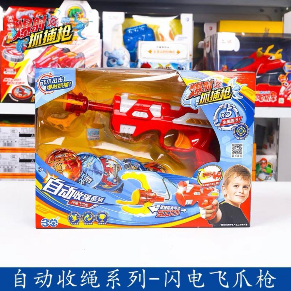 抓虎枪 新品爆射抓捕枪儿童玩具男孩6岁抢暴射捕捉枪报社抓捕枪 新款