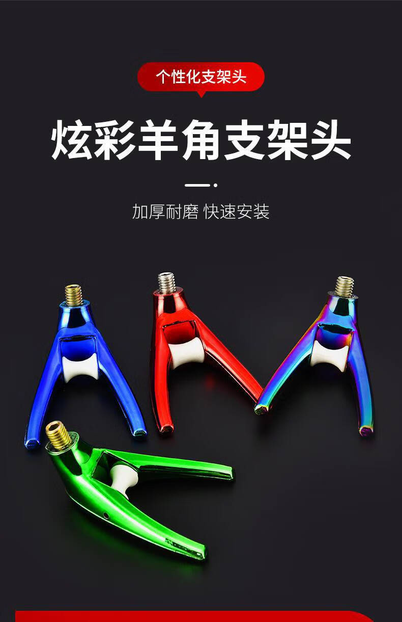 【京荐优品】鱼竿支架羊角头 夜光羊角头支架头配件竞技通用发光防滑