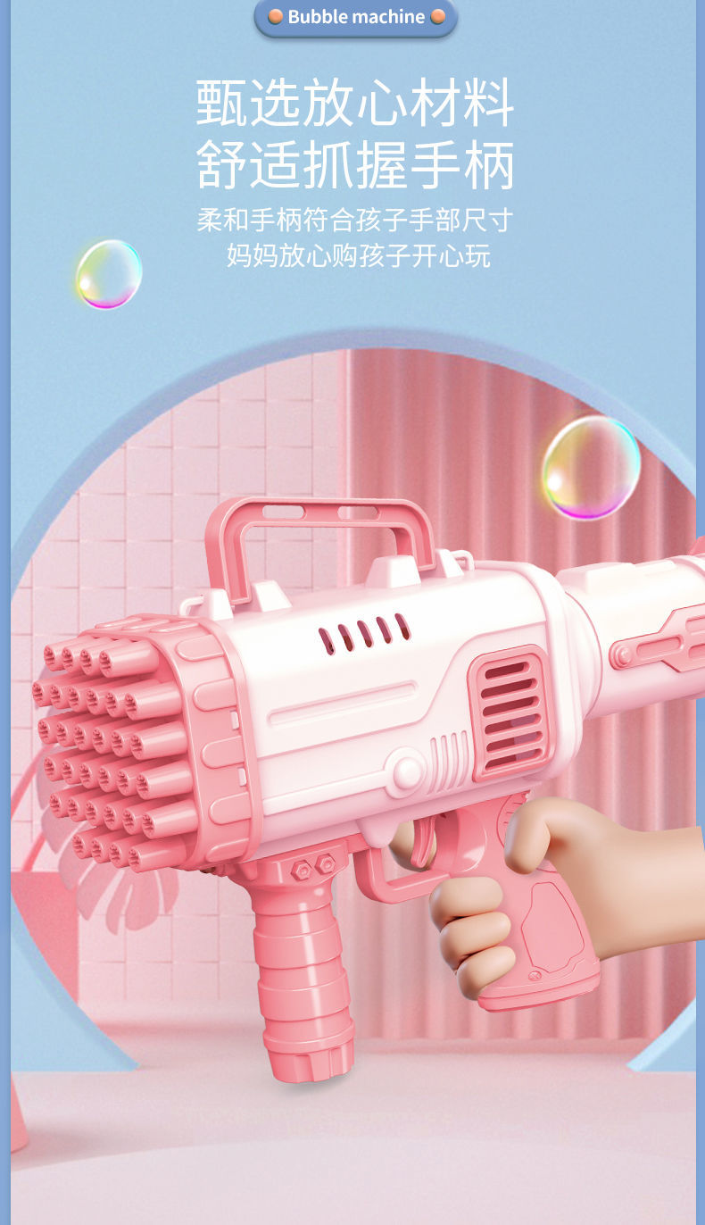 32孔充电火箭筒泡泡机多孔加特林泡泡枪儿童玩具充电款活动中32孔疯狂