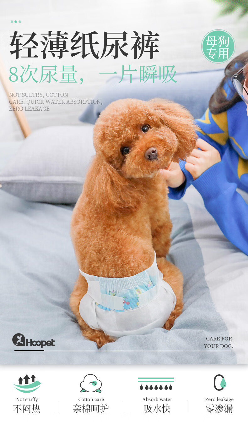 狗狗生理裤尿不湿母狗公狗专用纸尿裤女狗卫生巾宠物姨妈巾拉拉裤