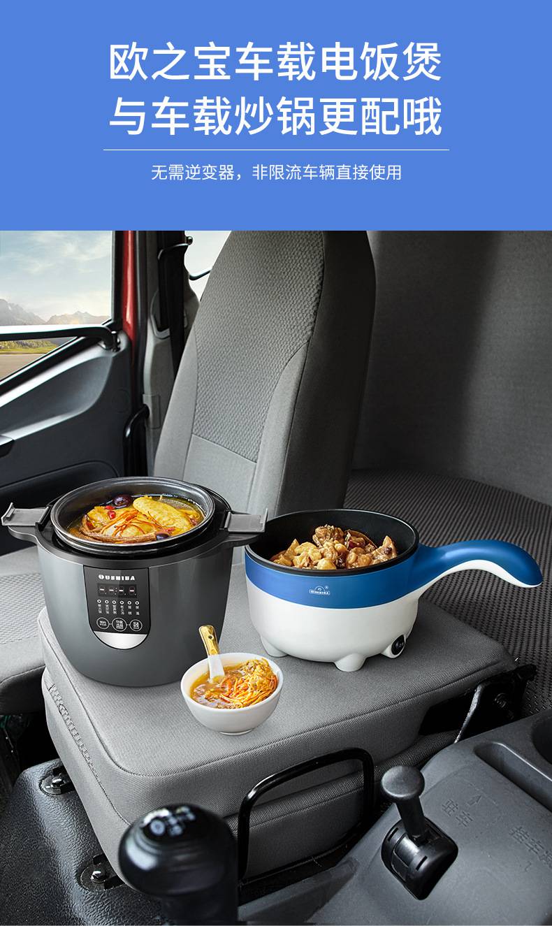 车载电饭煲电锅12v自驾游24v大货车电煮锅24伏电炒菜锅家车两用皮谱